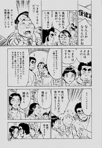 [Momoyama Jirou] Sex Drifter 2
