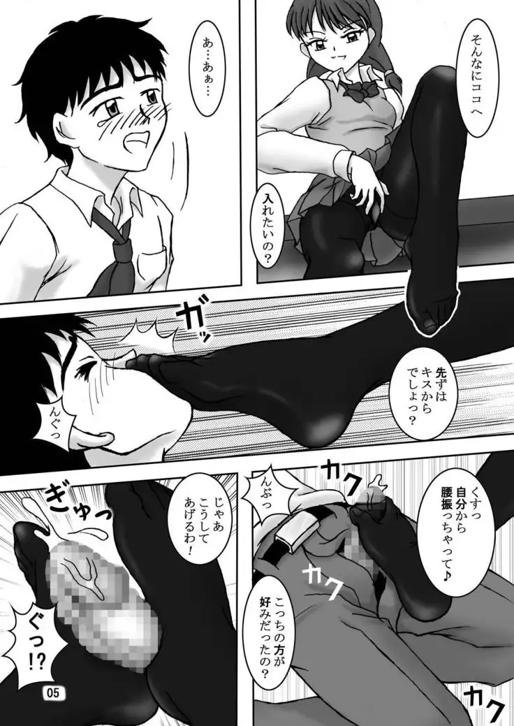 タイツ召しませ2