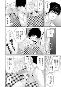 [Shiina] Noraneko Shoujo to no Kurashikata Ch. 1-14 [Digital]