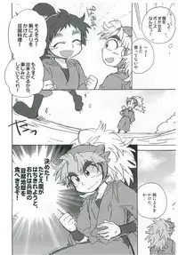 Tengoku to Jigoku