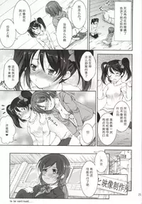 (CSP6) [Takane no Hanazono (Takane Nohana)] Alpakan! (Love Live!) [Chinese] [翠星石汉化]