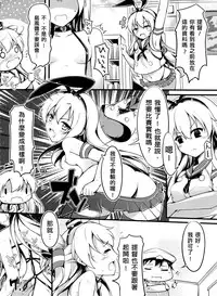 (FF24) [Mukousharan (Chiyami)] COMIC Kazetsuama (Kantai Collection -KanColle-) [Chinese]