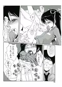 [Asaki Takayuki] Choisuji