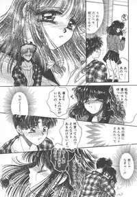 [Monogusa Wolf] Naisho no Telephone Date