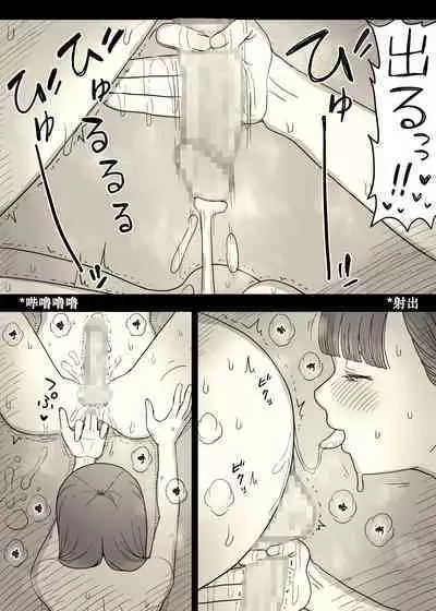 Bungaku Joshi ni Taberareru 4