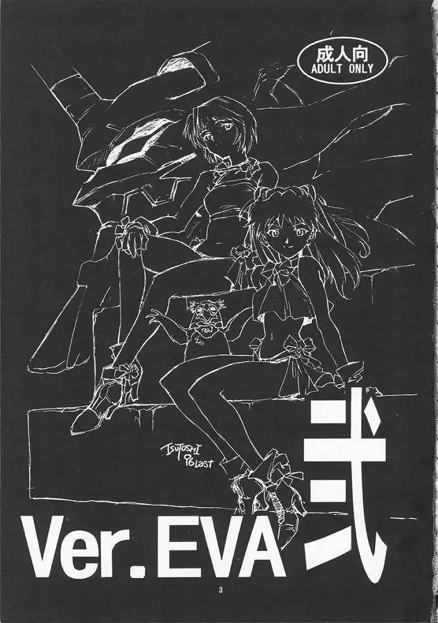 Renge Ver Eva 01