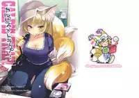 (COMIC1☆5) [Hinaprin (Ikuta Takanon)] Calpis x Trap! (Touhou Project)