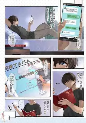 エクレDAYSわん×5