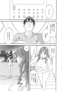 [Kawamori Misaki] Gokuraku Ladies Haitoku Hen | Paradise Ladies Vol. 4