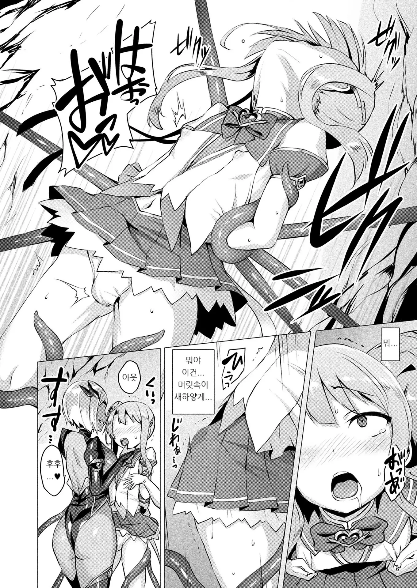 Aisei Tenshi Love Mary Ch. 1-3