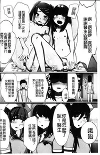 [Kawano Masatoshi] 超強淫コントロール [Chinese]