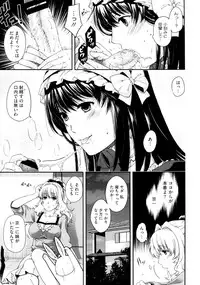 [Hiyoshi Hana] Kare to Imouto no Houteishiki (COMIC Megastore 2012-08)