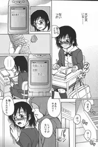 [Anthology] Kono Hito Chikan Desu! Vol.04