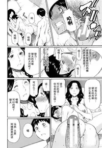 [Takasugi Kou] Crazy For You Kouhen (Ketsuen Jyukujo) [Chinese] [不觉晓个人汉化]