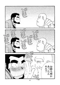 Chan Bara LOVE