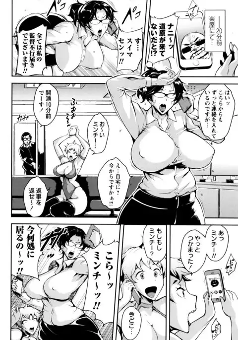 Ero BBA ♥ Dosukebe Ha Sengen