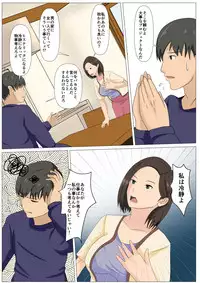 Kyuukyoku no Dinner Shokusareru Hitozuma