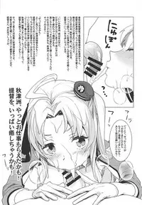 [Yakiniku Teikoku (MGMEE)] Kiwami Umaniku Tabehoudai (Kantai Collection -KanColle-) [2018-07-20]