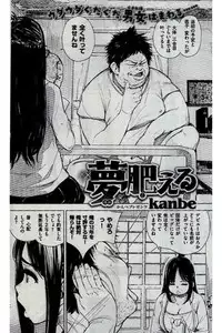 COMIC Kairakuten 2016-12