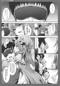 (Reitaisai 10) [Kinokonomi (konomi)] Patchouli-chan no Toshokan (Touhou Project)