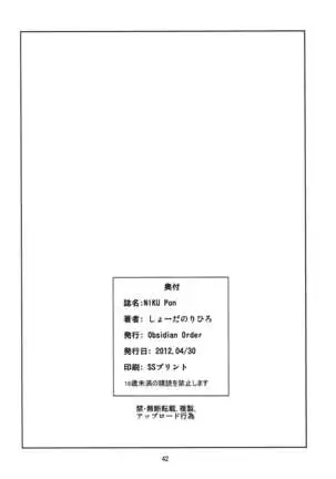 NIKUPon