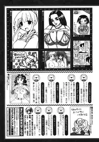 COMIC Unreal 2008-08 Vol.14