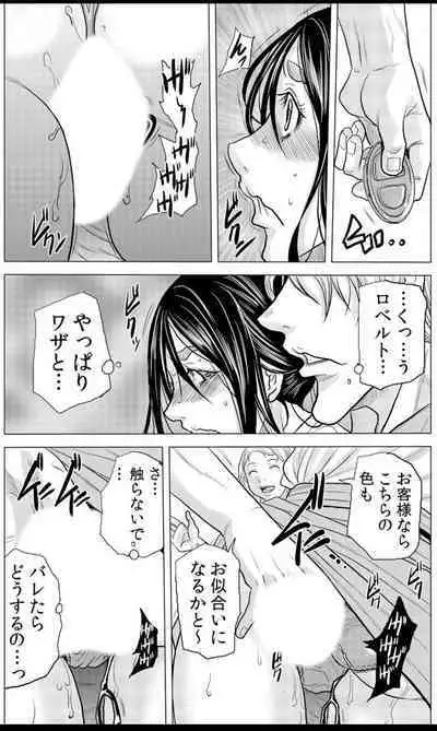 Mamasan,yobai ha OK desuka? 19-20話