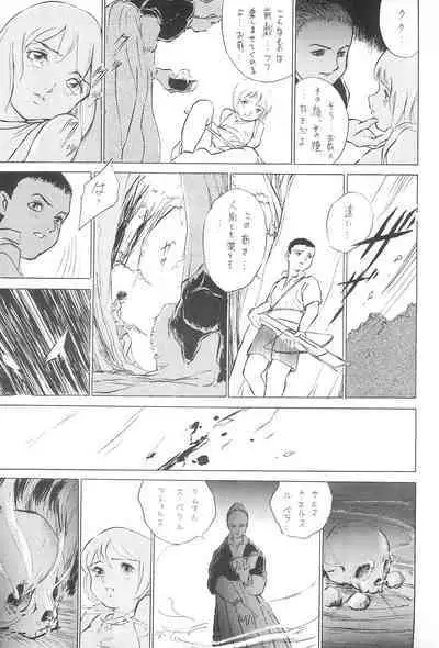 Tousaku Douwa-shuu 5.0 Ani to Imouto