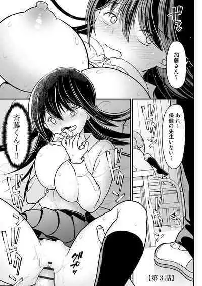 Junai Netorare