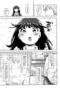 [Uekan] SUKI ATSUME