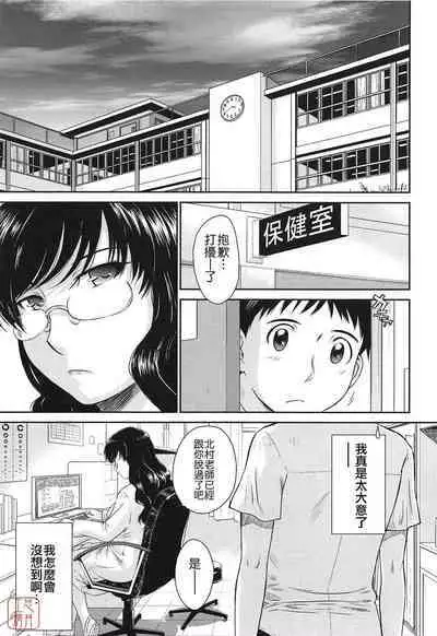 [Tsukino Jyogi] After school (Chinese) [悠月工房]
