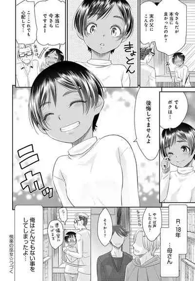 COMIC Anthurium 2020-04 [Digital]