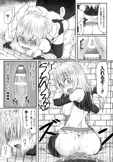 2D Comic Magazine Seieki Bote Shite Gyakufunsha Acme! Vol. 1