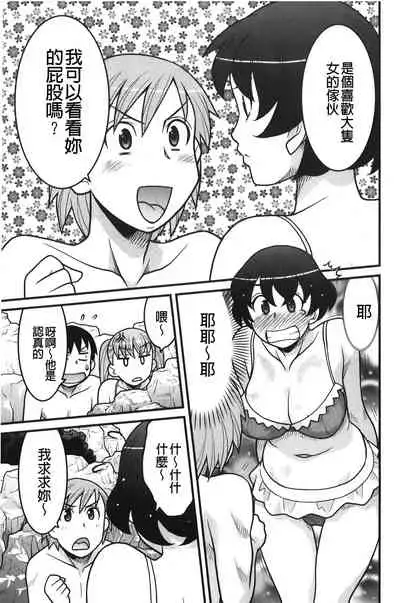 zannen garus | 殘念怪女孩們