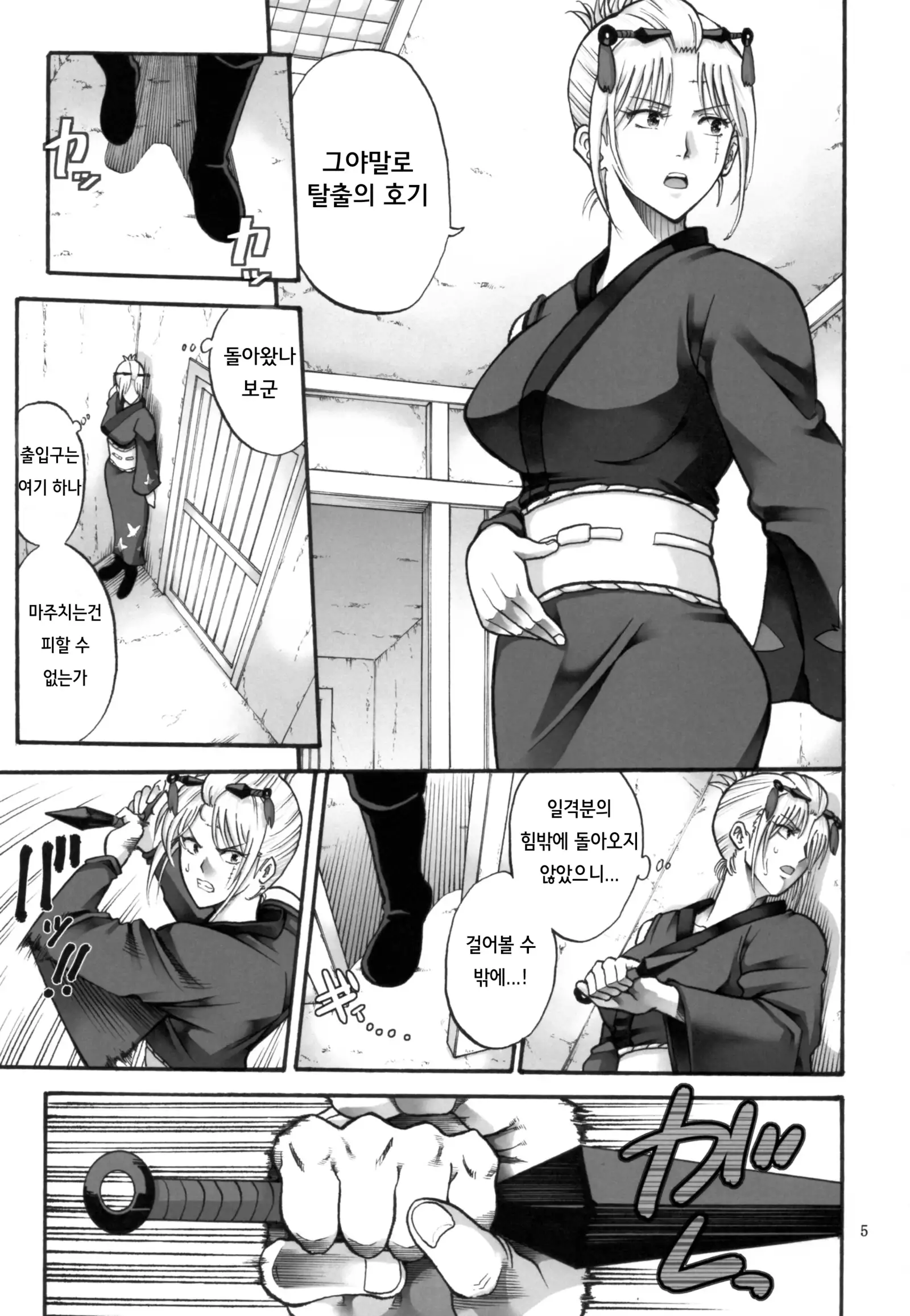 Tsukuyo-san ga Iyarashii Koto o Sarete Shimau Hanashi 5