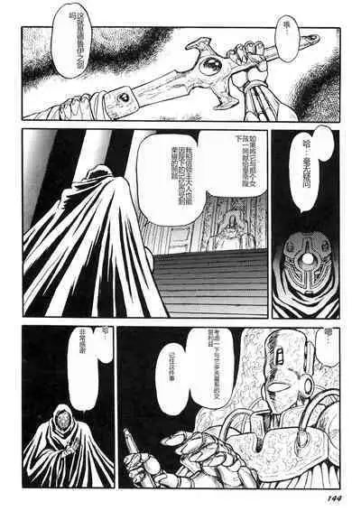 Dorei Senshi Maya I