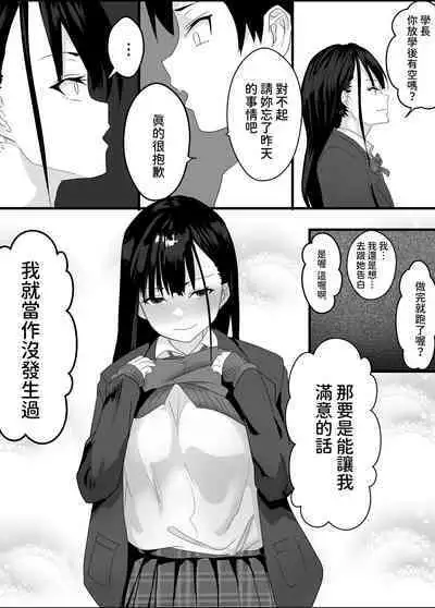 Houkago Kouen no Dosukebe Gal wa Zekkouchuu no Osananajimi