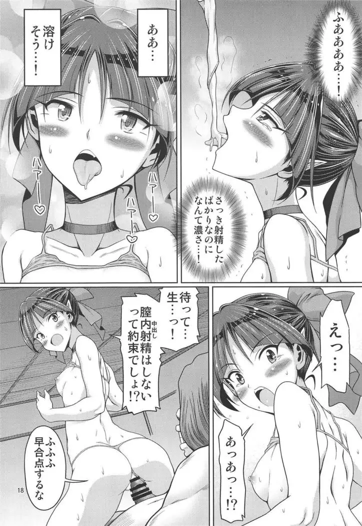 Sokubaikai no Youkai Ni