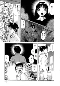 [Tamaki Nozomu] Iikoto Shinaika Koneko-chan Jou