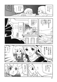 [Amagi Kazuko] Tenshi no Utage [Digital]