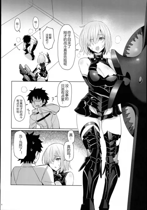 Kouhai no Amai Ryouhou