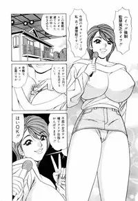 [Monota Rinu] SuiCup Joshi Announcer Jikkyo Chukei Rape