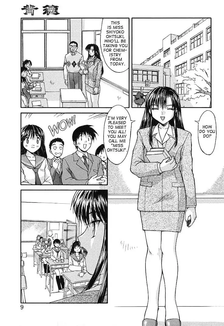 Haitoku - Immorality