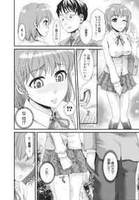 [Shirota kurota] Osananajimi no Mitsutsubo Tsukatte!!