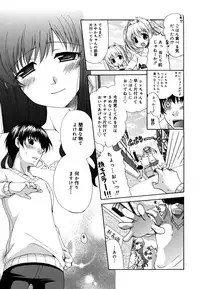 [Ryuuki Yumi] Ane Para