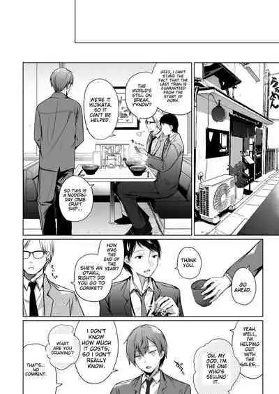 Ero Doujin Sakka no Boku no Kanojo wa Uwaki nante Shinai. Soushuuhen