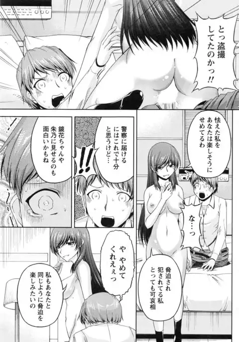 Kuchi Dome Ch.1-11