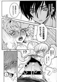 (C95) [CREAYUS (Rangetsu)] BISQUE NOISE (CODE GEASS: Lelouch of the Rebellion)