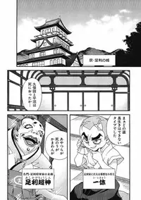 Sengoku Rance Chp 00-04