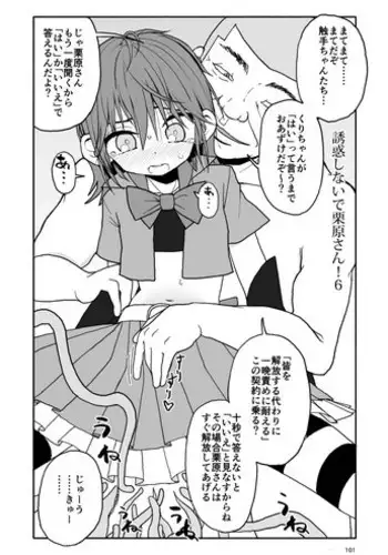 Kodomo ga Hoshii Oba-san o Musekinin ni Haramaseru.